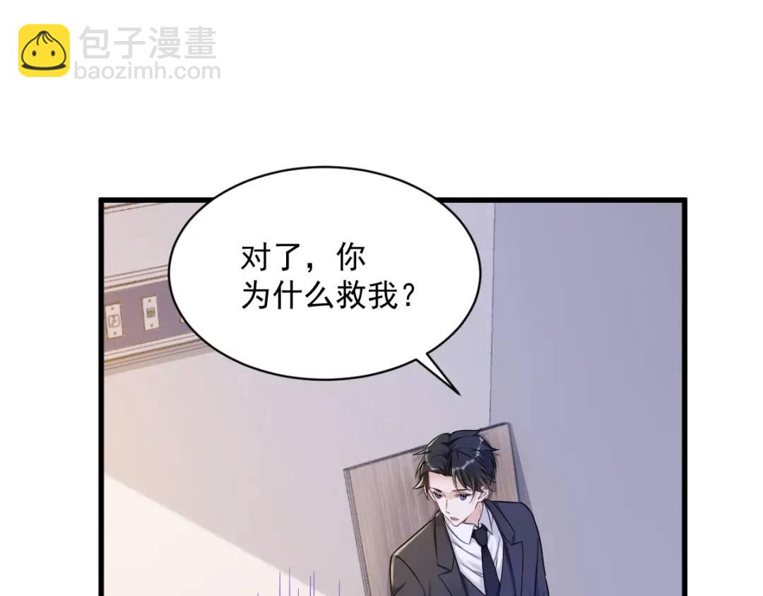 51 三年前就坏了(1/2)-第51话