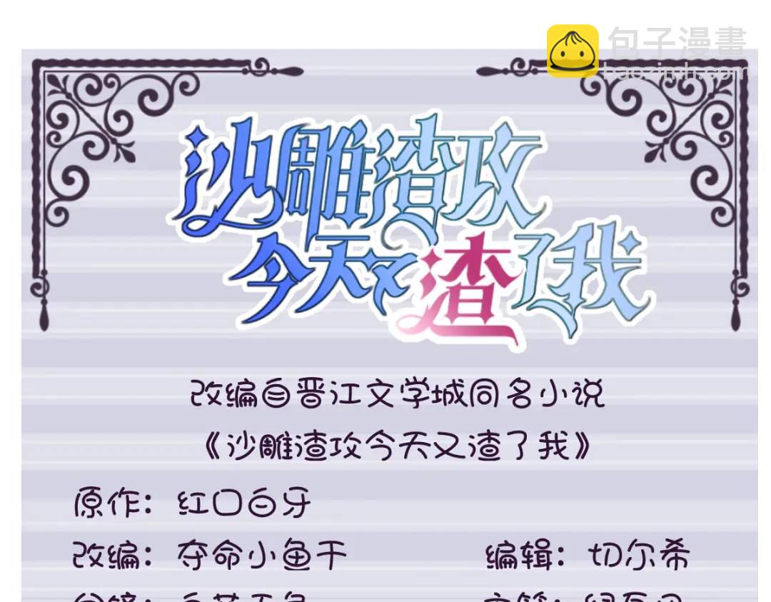 53 离别，是新的开始(1/2)-第53话