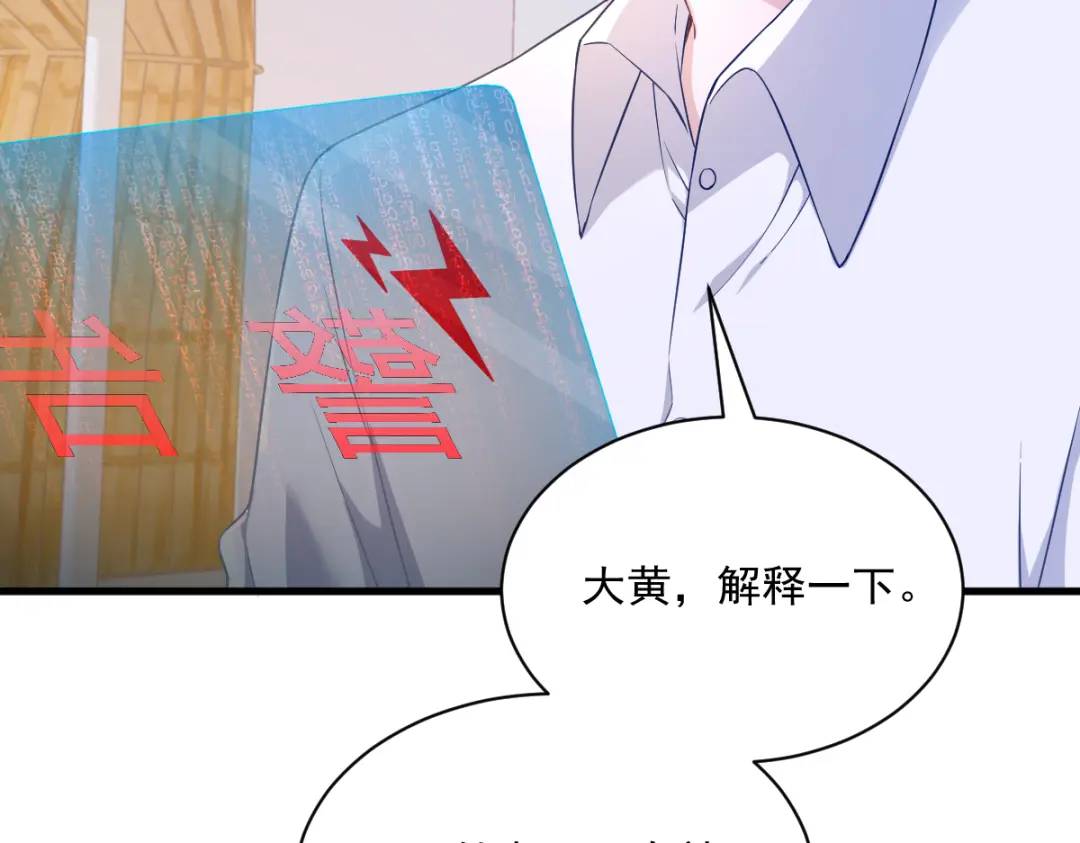 055 崭新的鲜肉！(1/2)-第55话