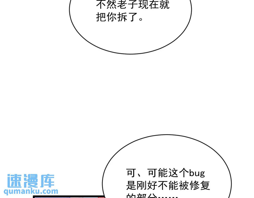 055 崭新的鲜肉！(1/2)-第55话