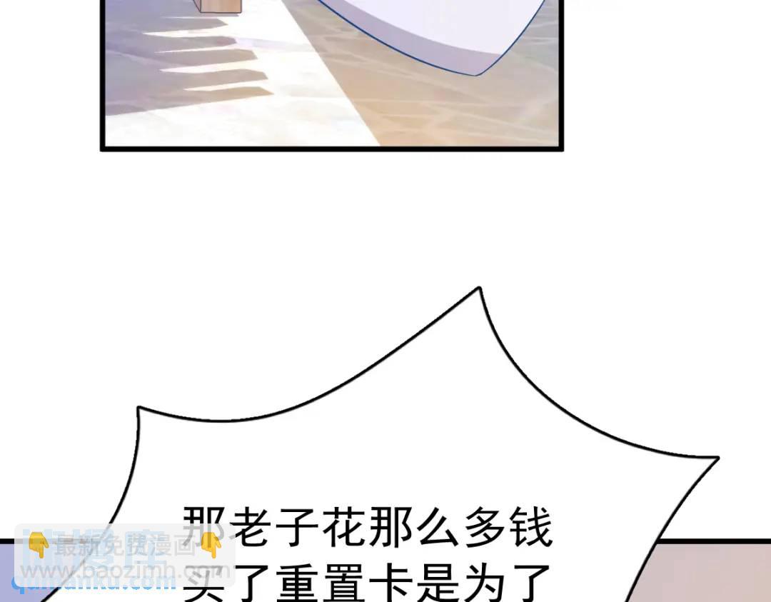 055 崭新的鲜肉！(1/2)-第55话