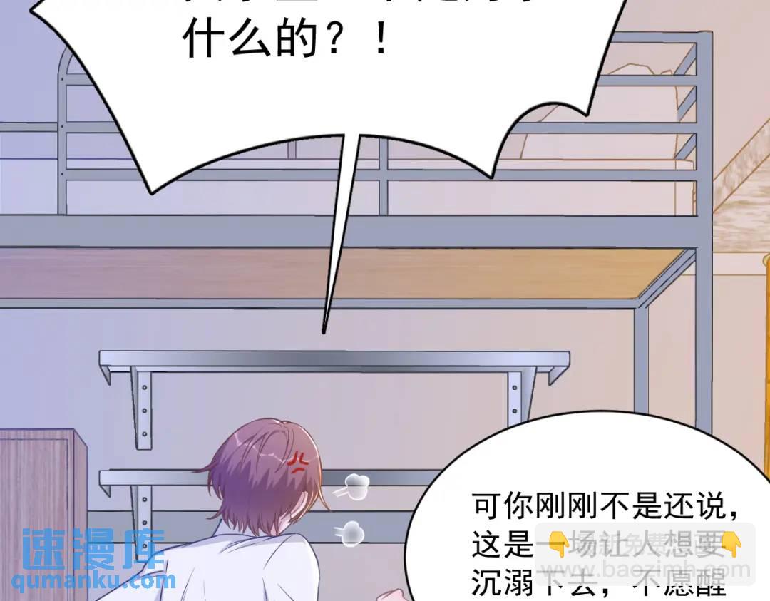 055 崭新的鲜肉！(1/2)-第55话