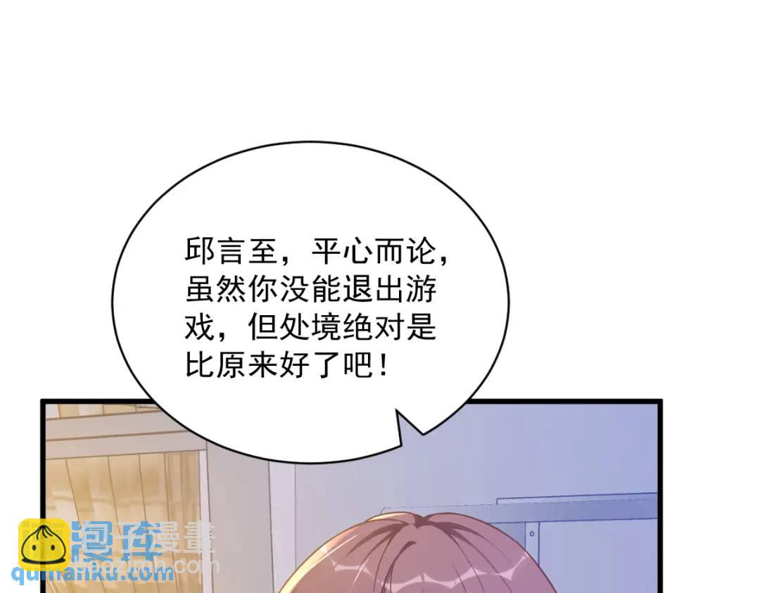 055 崭新的鲜肉！(1/2)-第55话