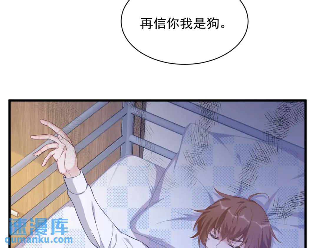 055 崭新的鲜肉！(1/2)-第55话