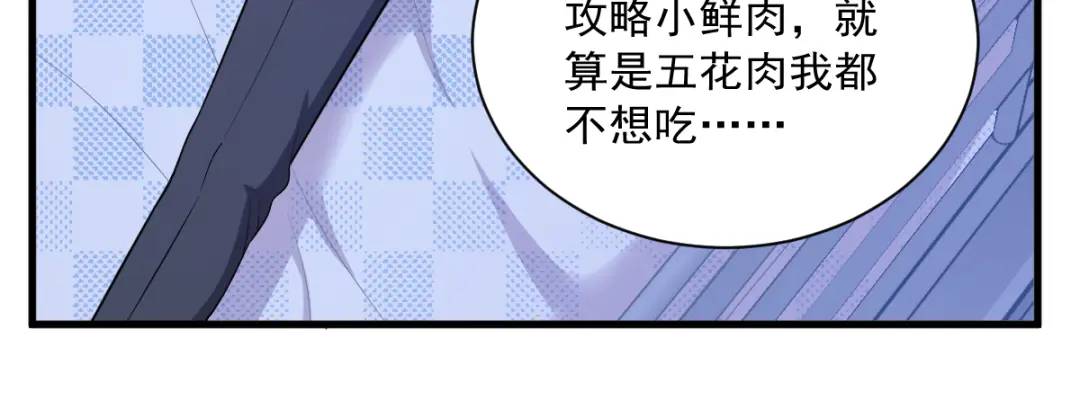 055 崭新的鲜肉！(1/2)-第55话