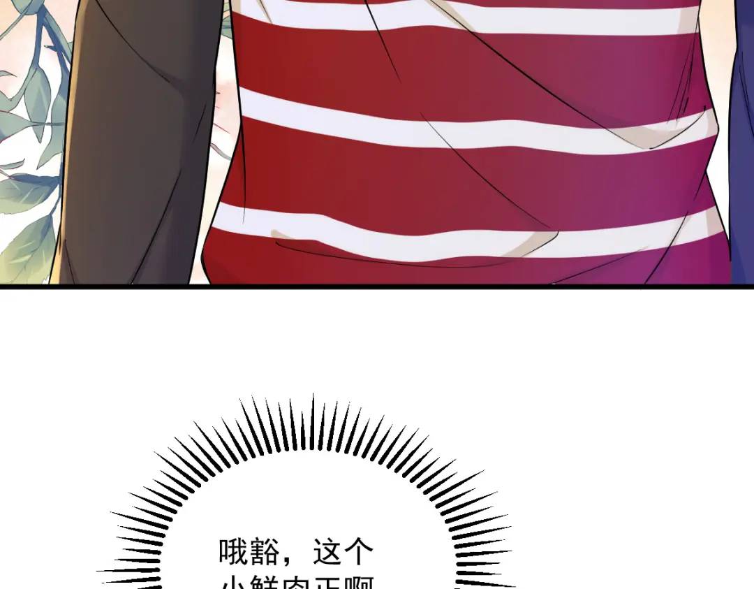 055 崭新的鲜肉！(1/2)-第55话