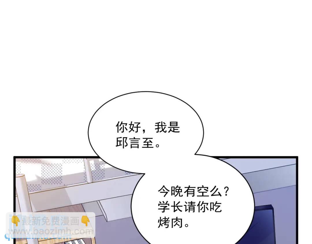 055 崭新的鲜肉！(1/2)-第55话