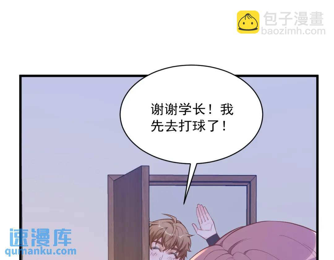 055 崭新的鲜肉！(1/2)-第55话