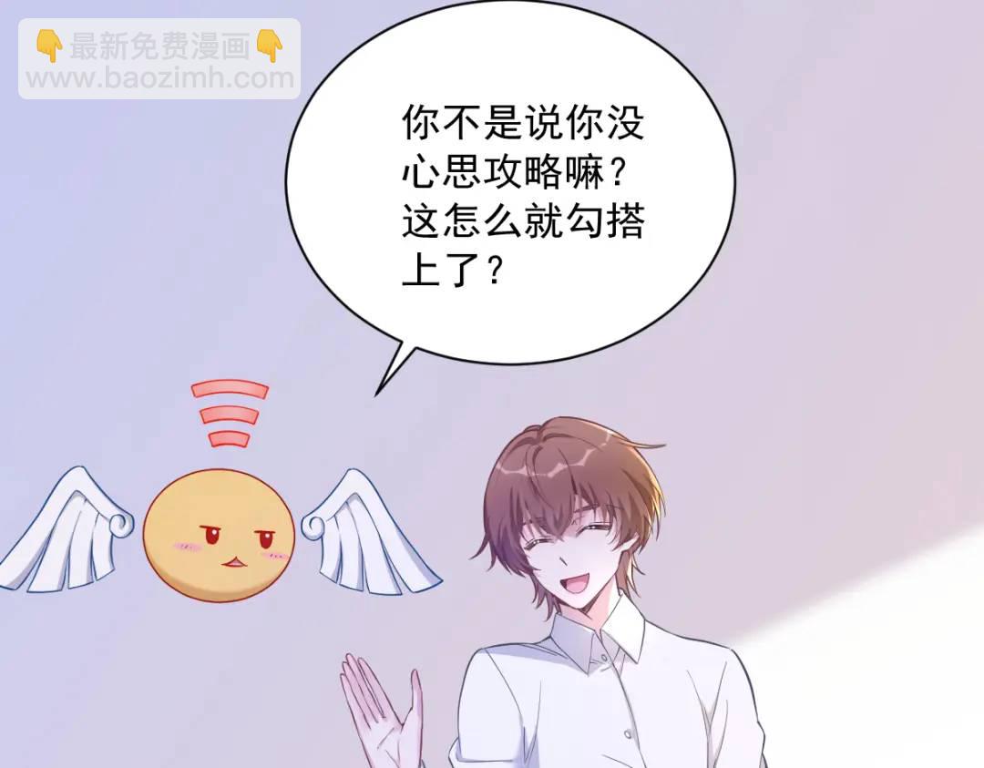 055 崭新的鲜肉！(1/2)-第55话