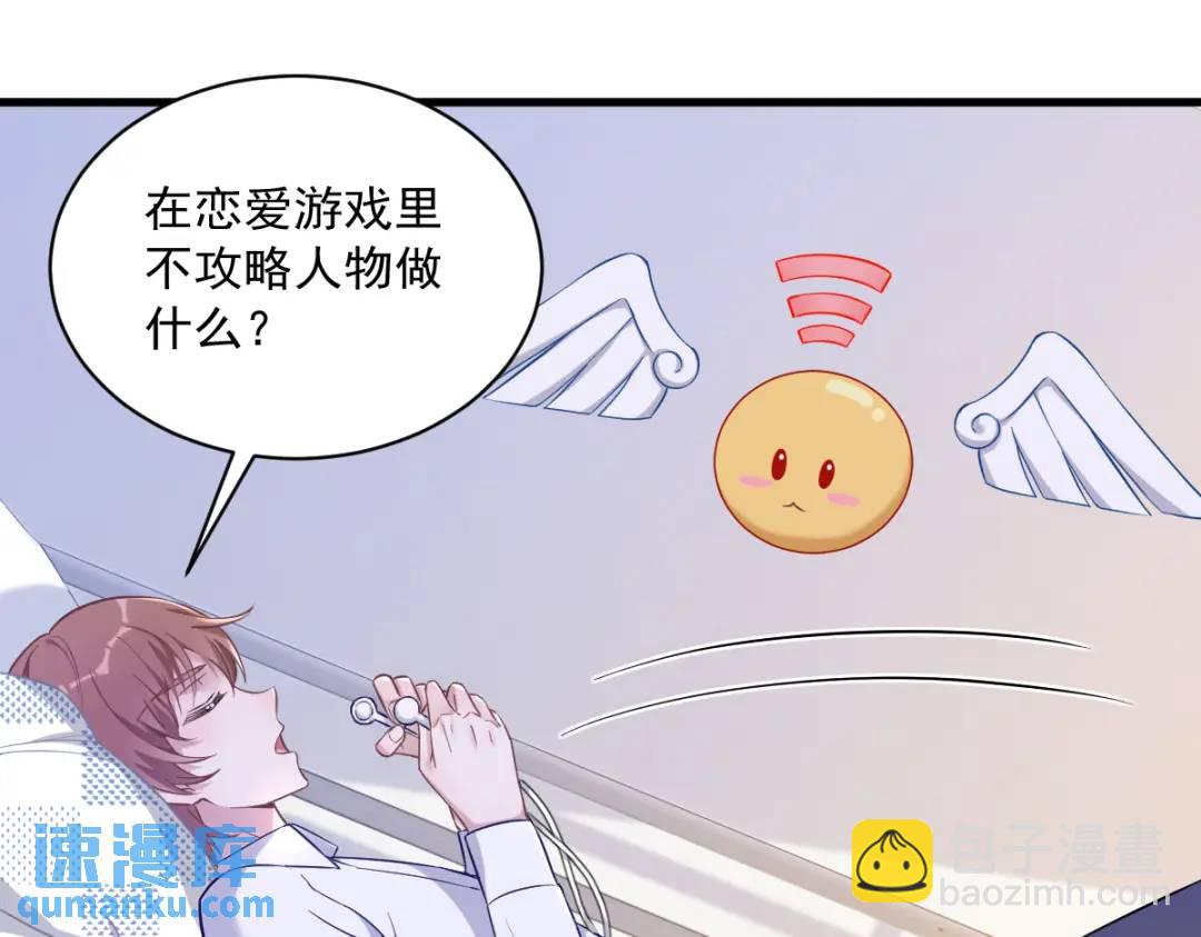 055 崭新的鲜肉！(1/2)-第55话