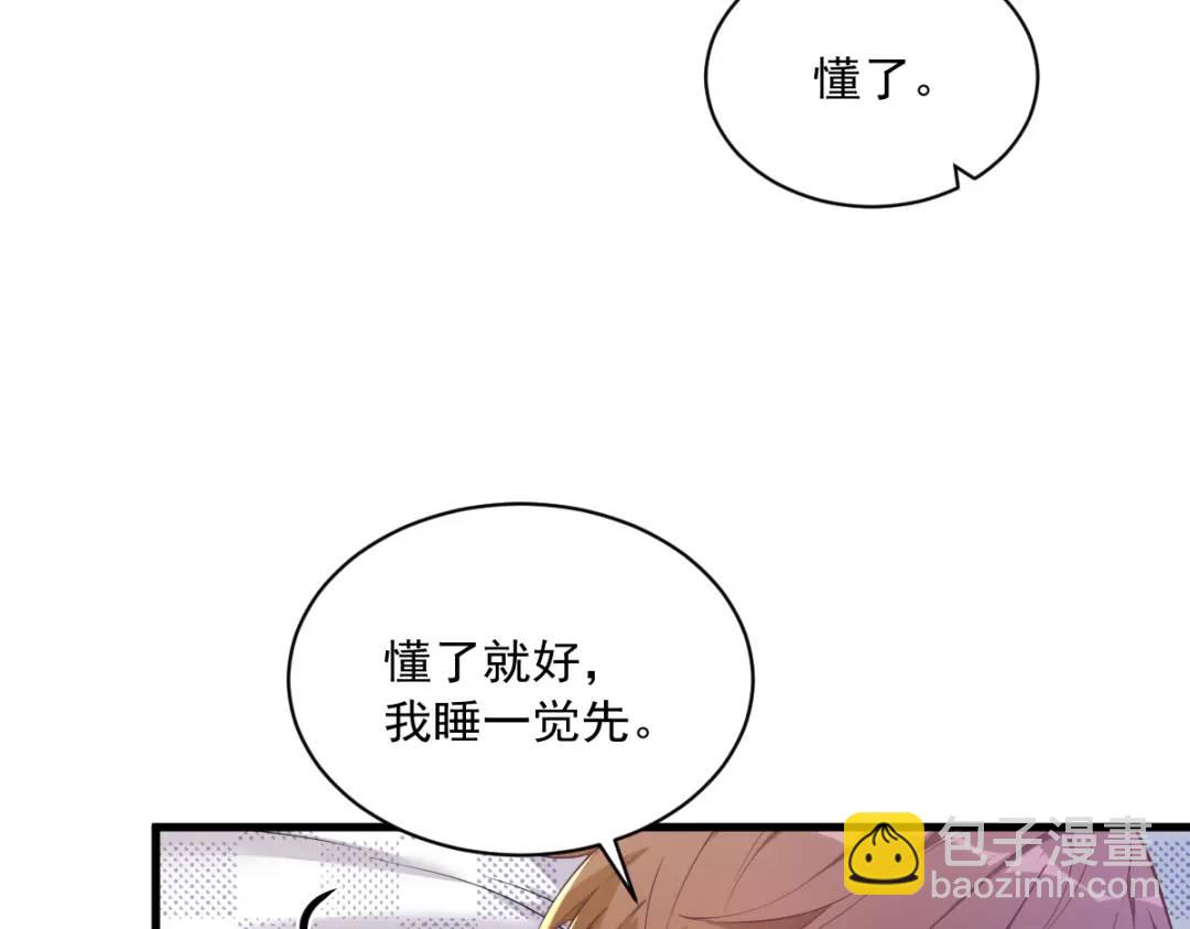 055 崭新的鲜肉！(1/2)-第55话