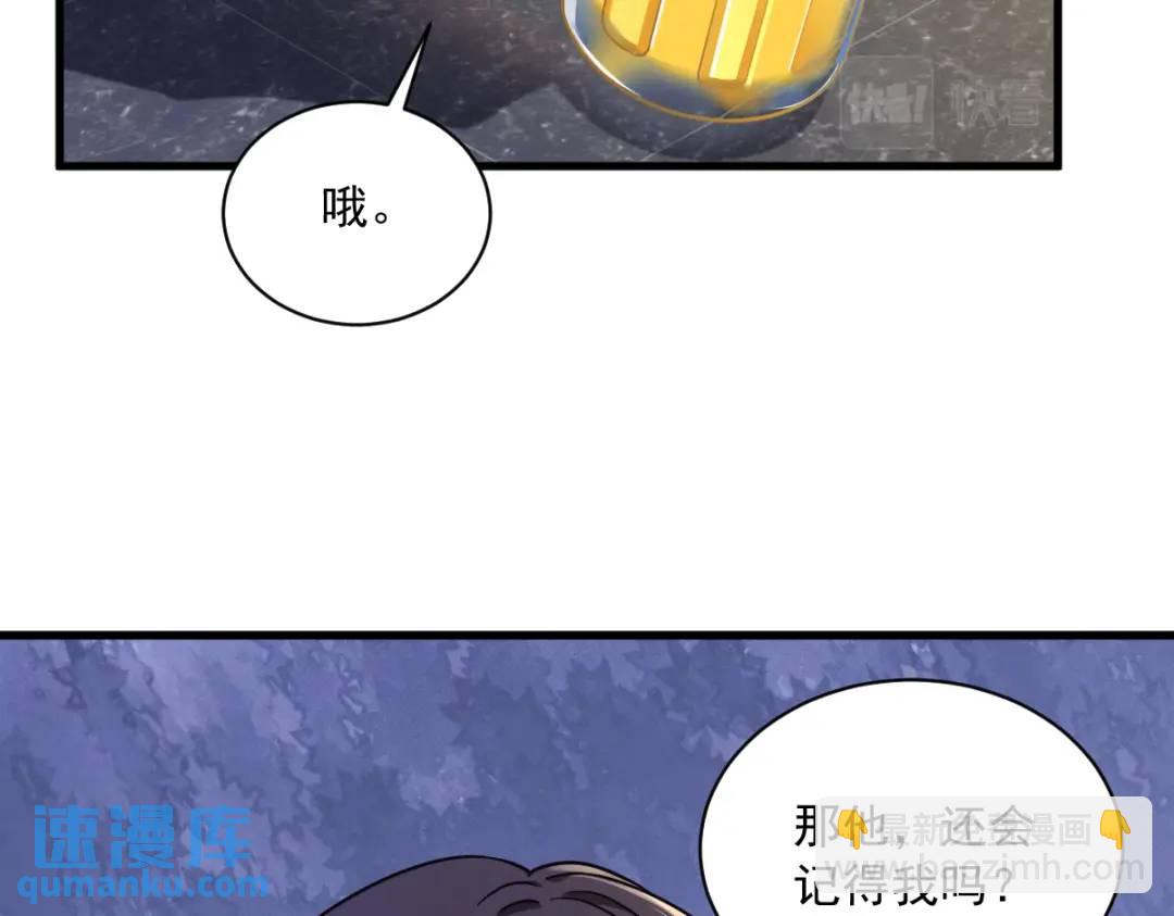 057 你不记得我么？(1/2)-第57话