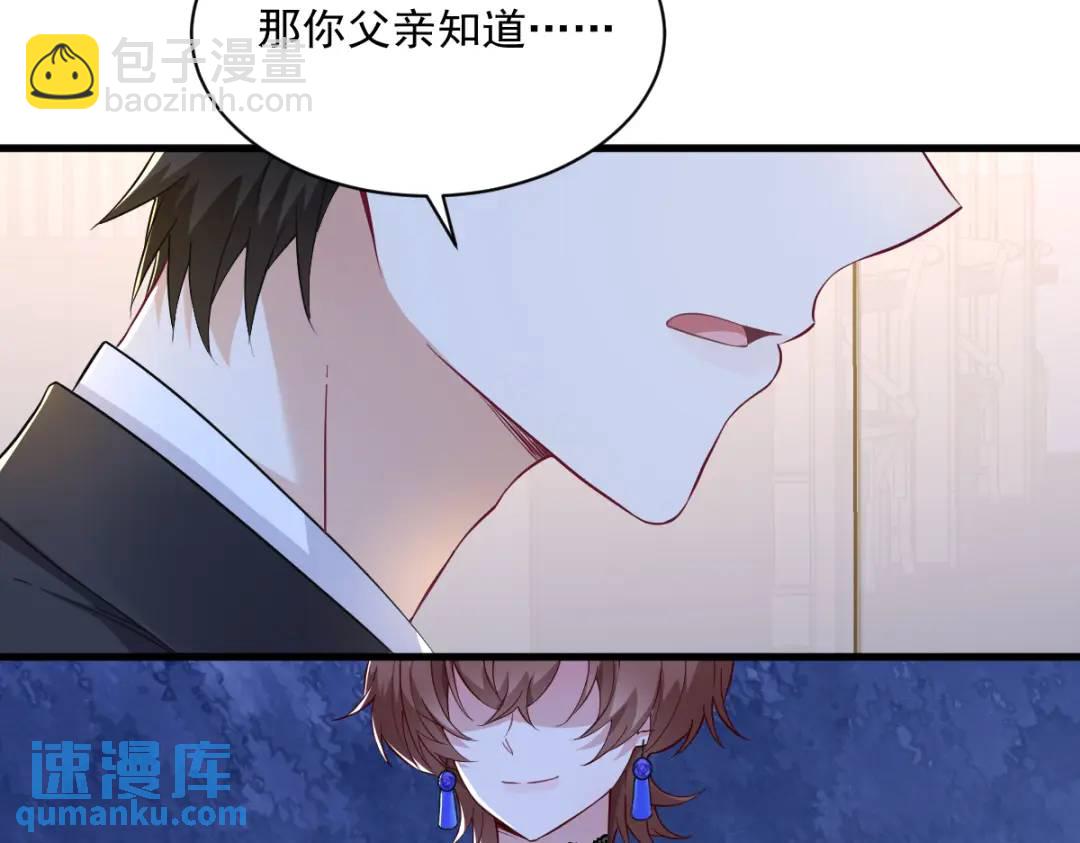 059 你想干什么！(1/2)-第59话