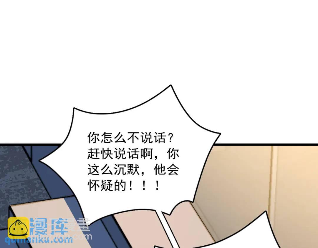 059 你想干什么！(1/2)-第59话