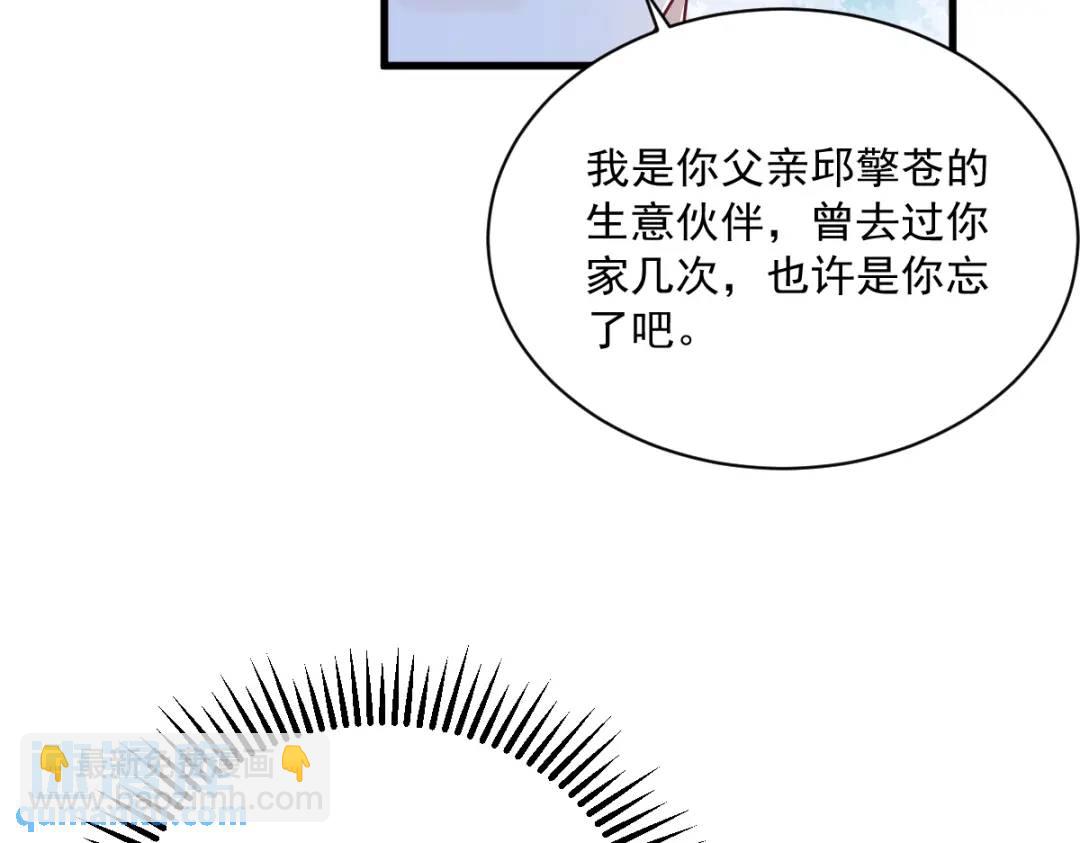 059 你想干什么！(1/2)-第59话