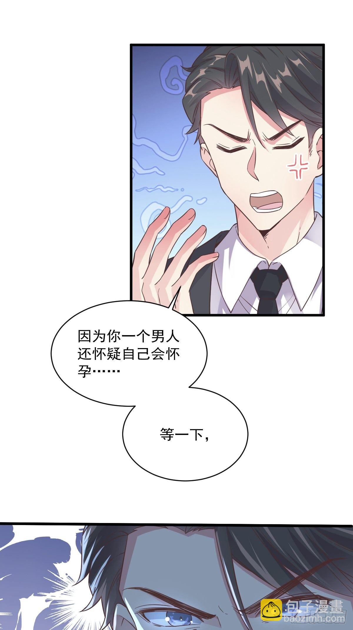 第6话 人设崩了？！-第7话