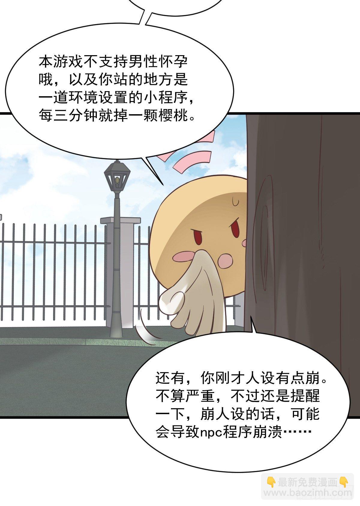 第6话 人设崩了？！-第7话