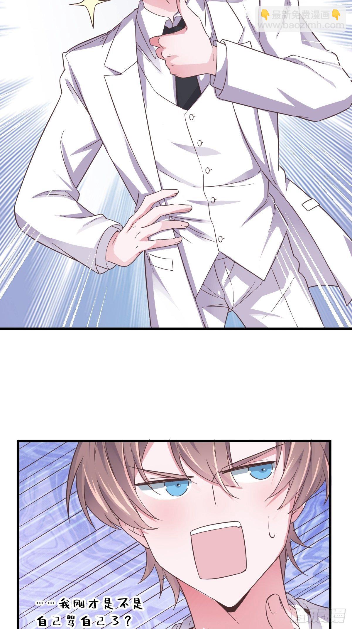 第6话 人设崩了？！-第7话