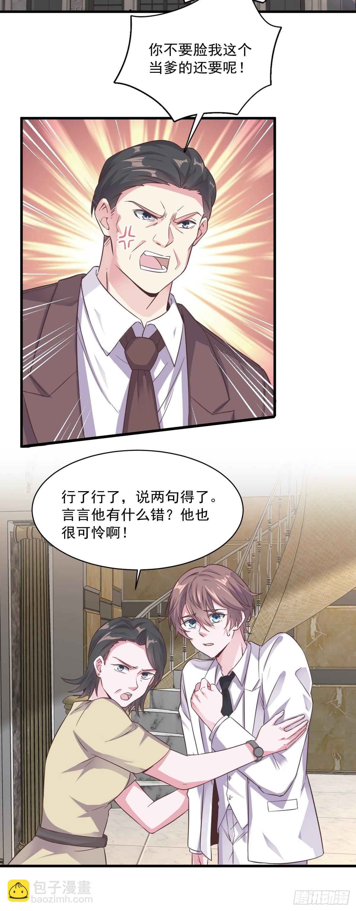 第6话 人设崩了？！-第7话