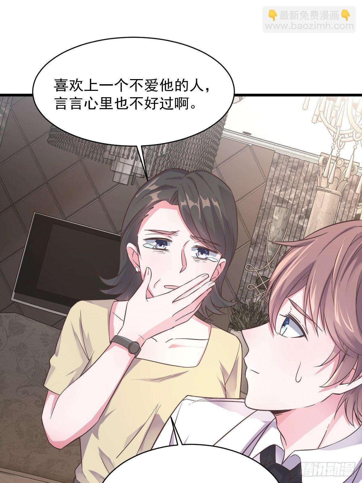 第6话 人设崩了？！-第7话