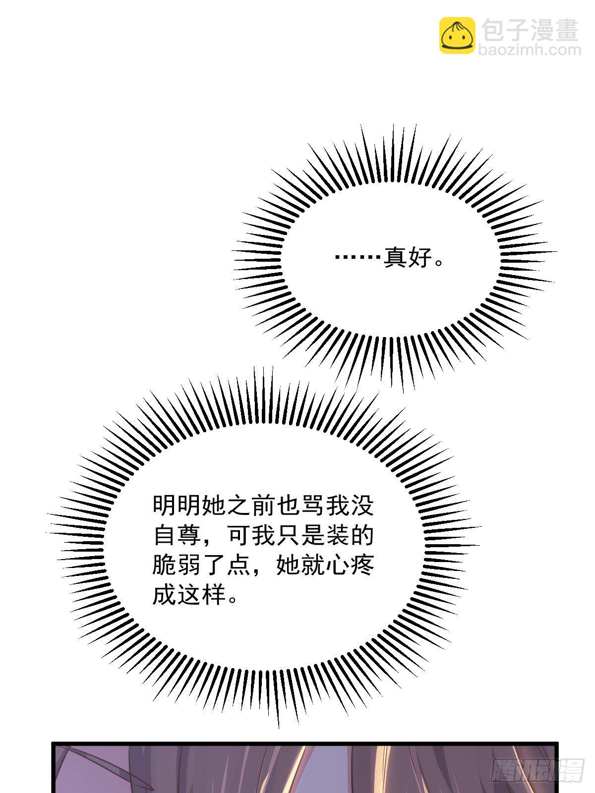 第6话 人设崩了？！-第7话