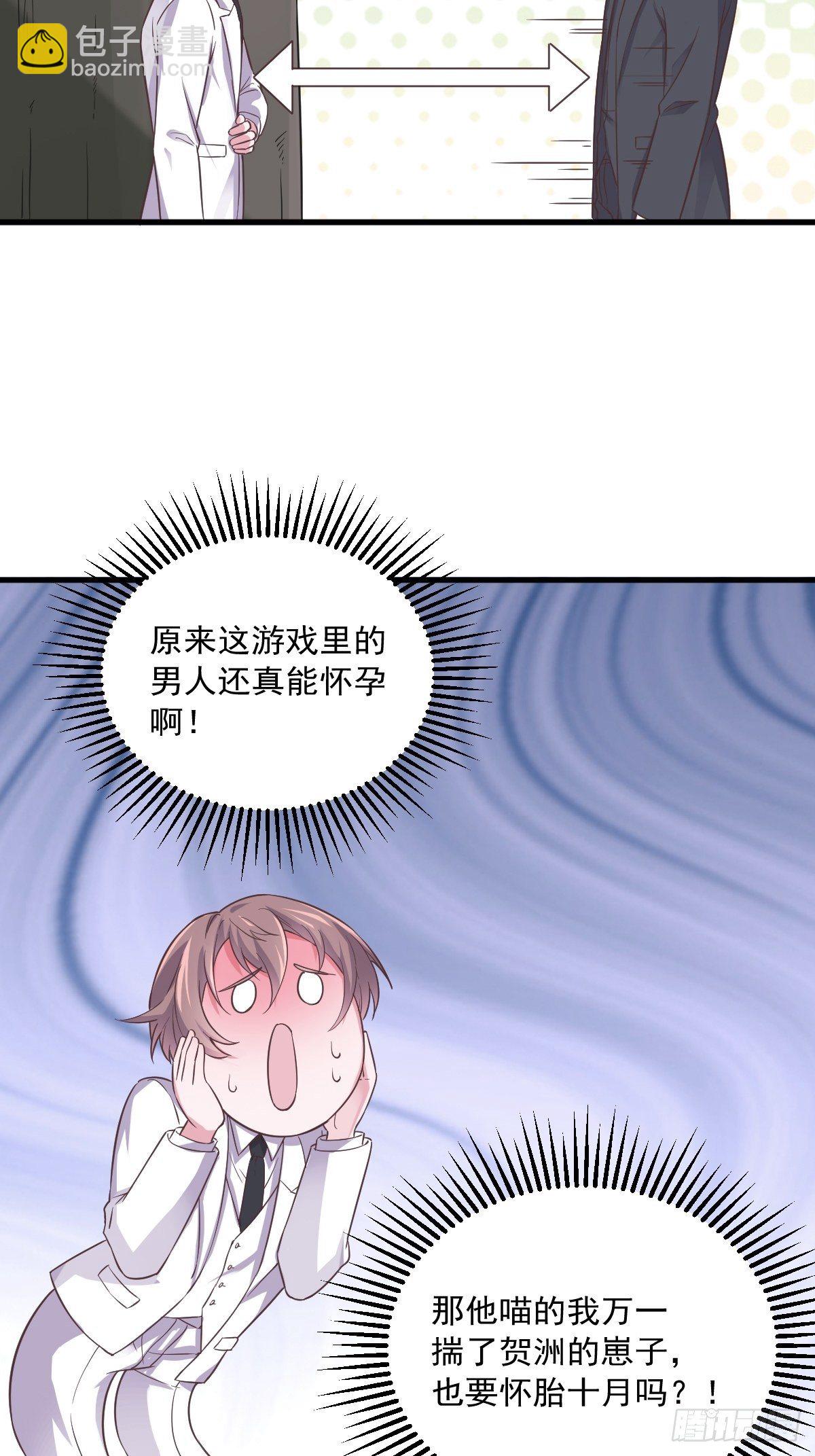 第6话 人设崩了？！-第7话