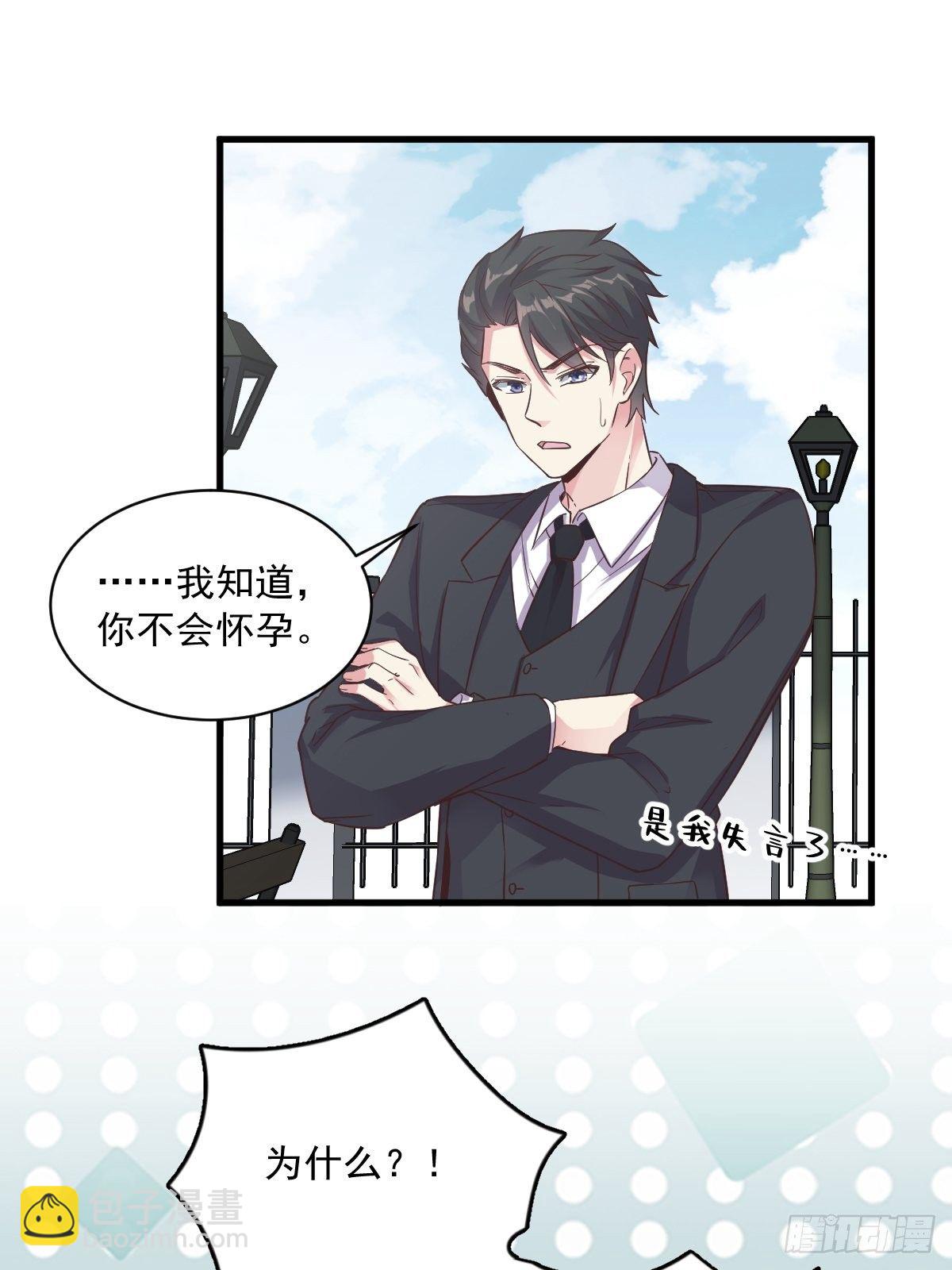 第6话 人设崩了？！-第7话