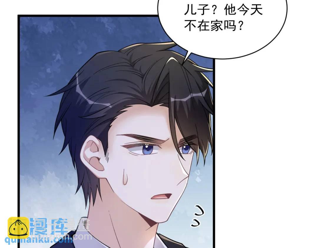 061 漫漫寻妻路(1/3)-第61话