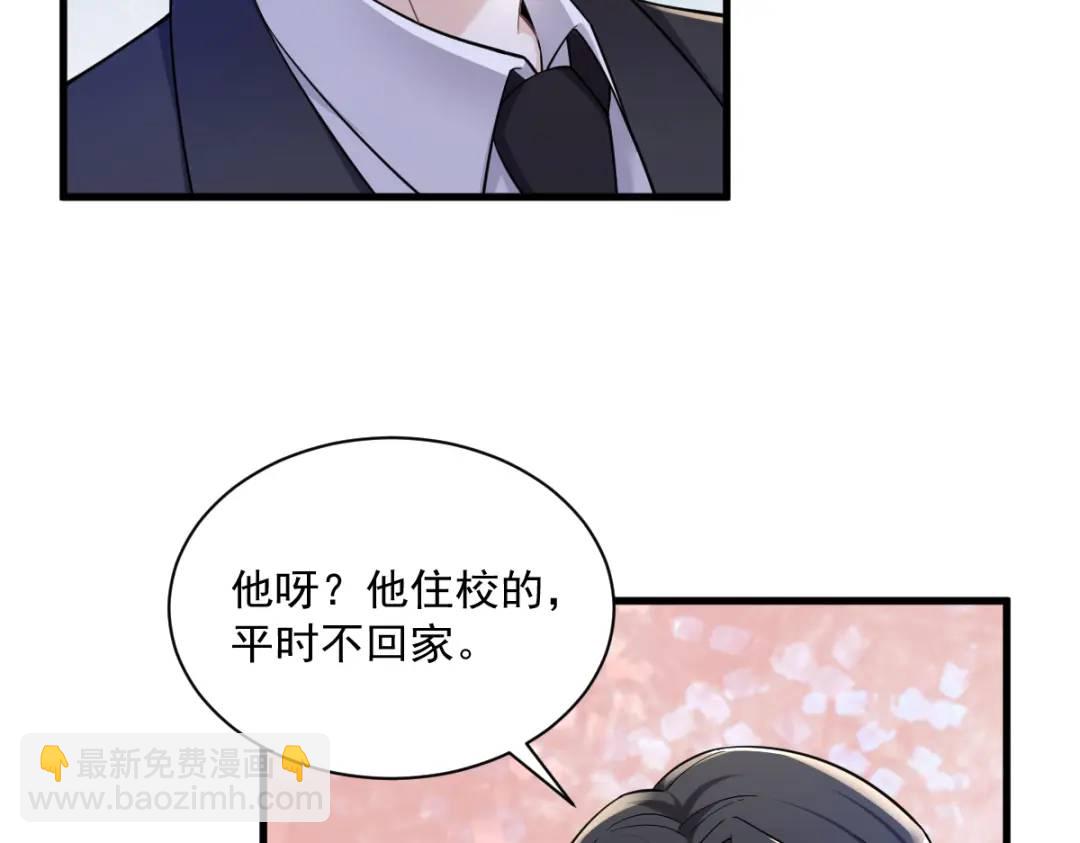 061 漫漫寻妻路(1/3)-第61话