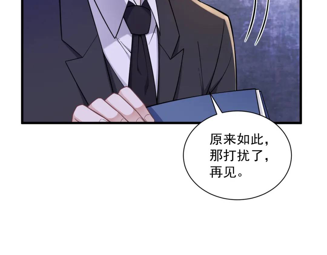 061 漫漫寻妻路(1/3)-第61话