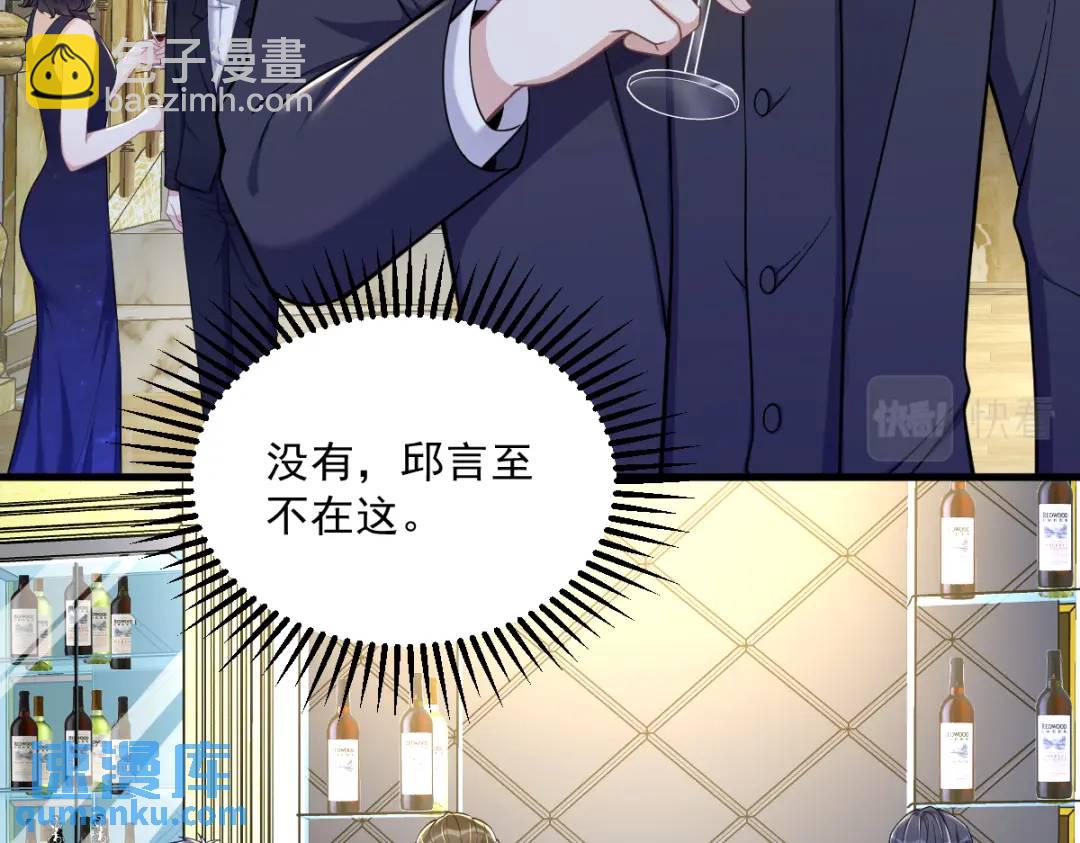 061 漫漫寻妻路(1/3)-第61话