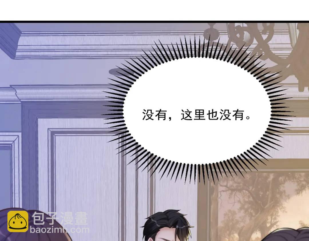 061 漫漫寻妻路(1/3)-第61话