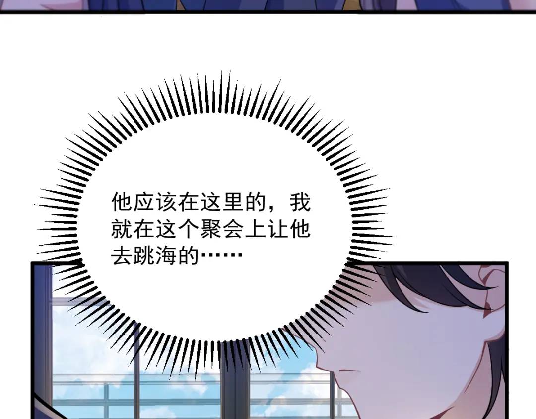 061 漫漫寻妻路(1/3)-第61话