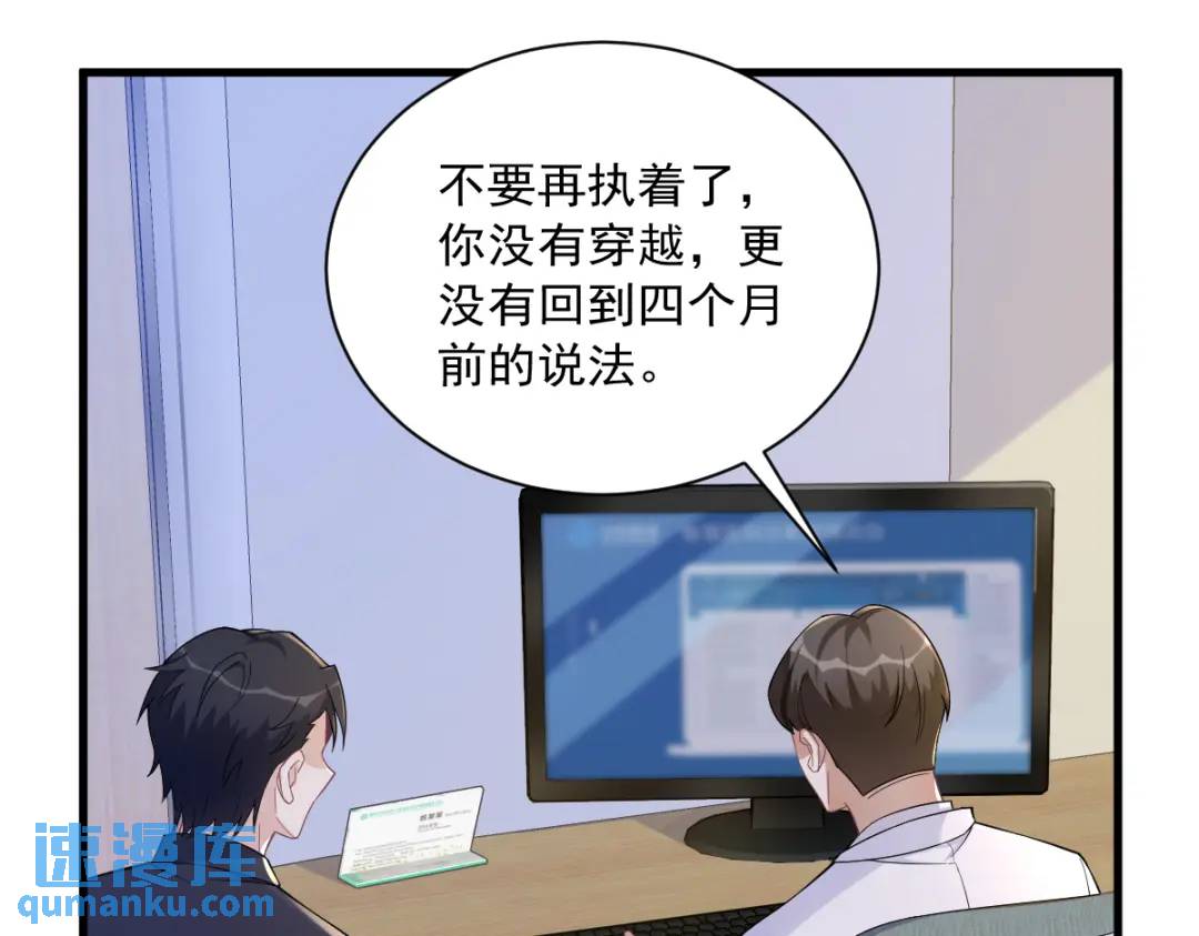 061 漫漫寻妻路(1/3)-第61话