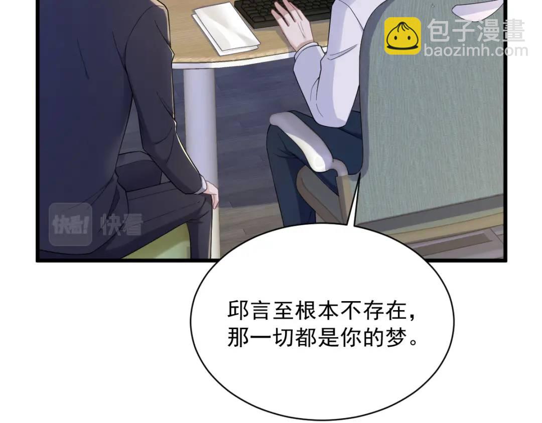 061 漫漫寻妻路(1/3)-第61话