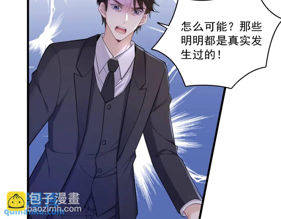 061 漫漫寻妻路(1/3)-第61话