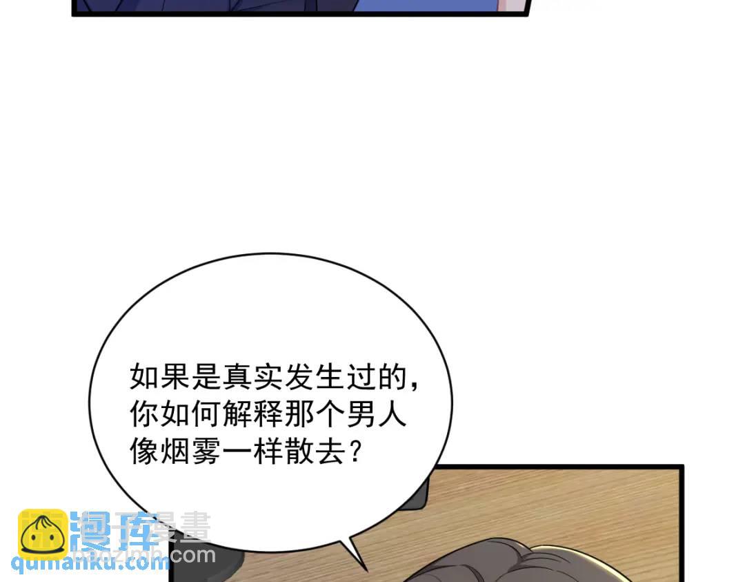 061 漫漫寻妻路(1/3)-第61话