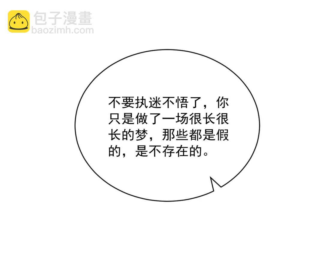 061 漫漫寻妻路(1/3)-第61话