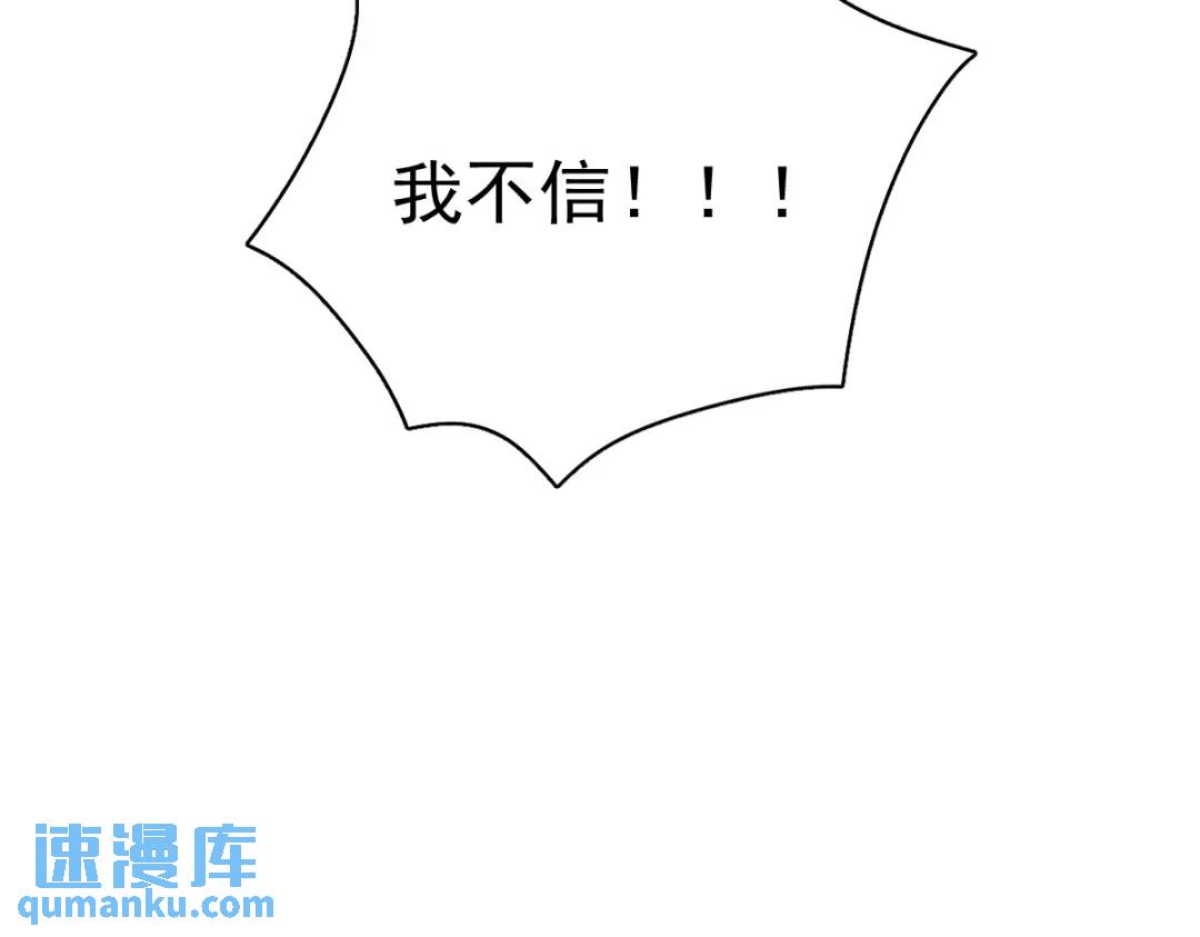 061 漫漫寻妻路(1/3)-第61话