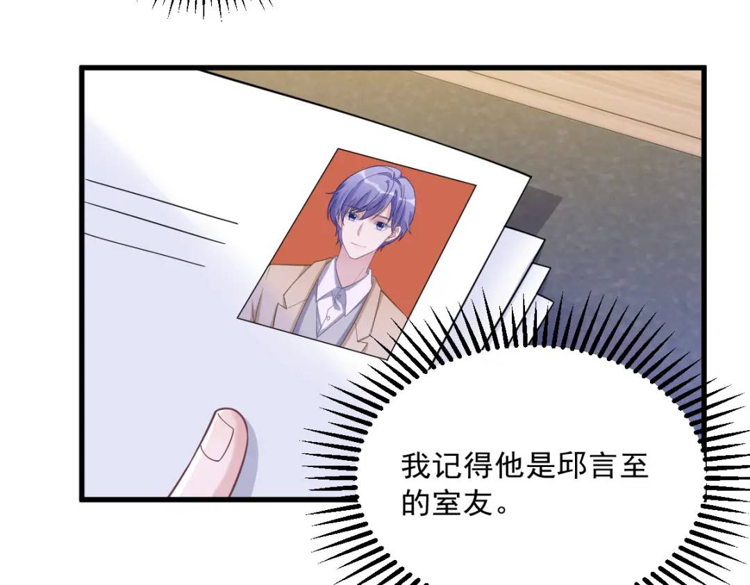 061 漫漫寻妻路(1/3)-第61话