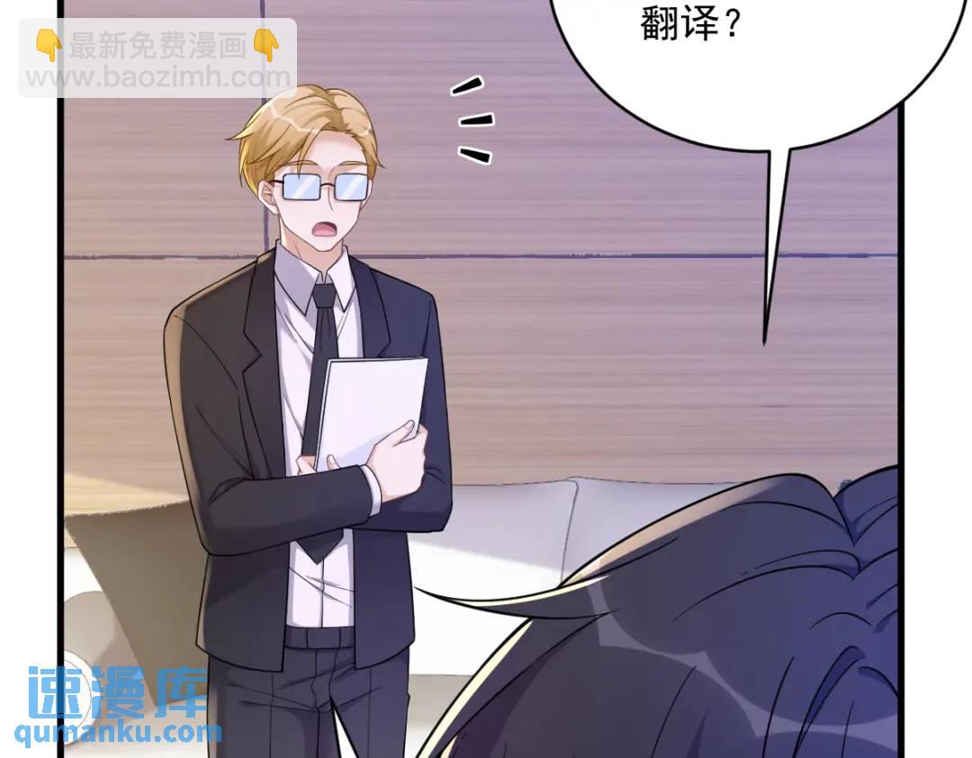 061 漫漫寻妻路(1/3)-第61话