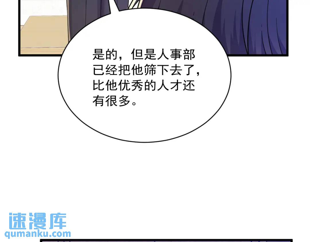 061 漫漫寻妻路(1/3)-第61话