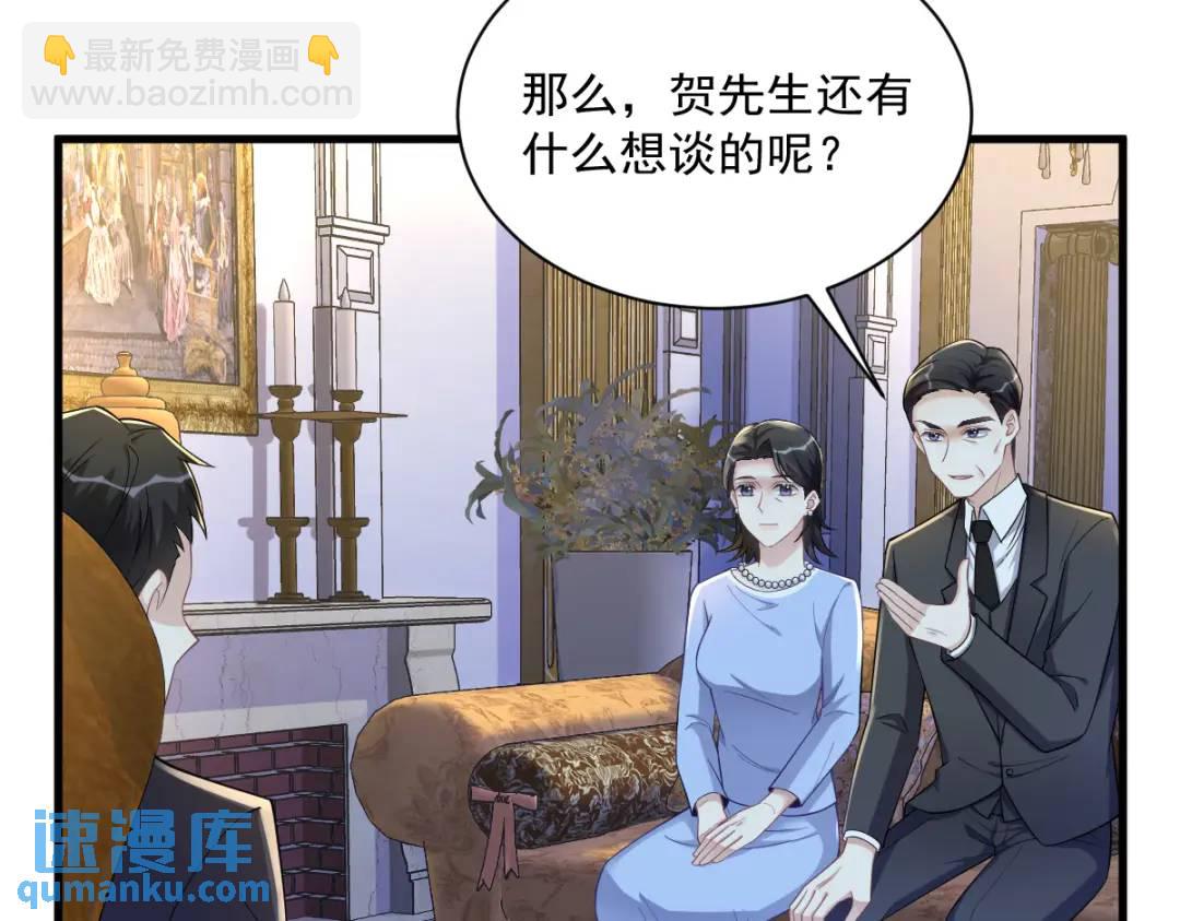 061 漫漫寻妻路(1/3)-第61话