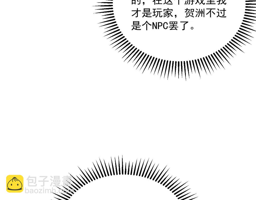 065 失控的NPC(1/2)-第65话