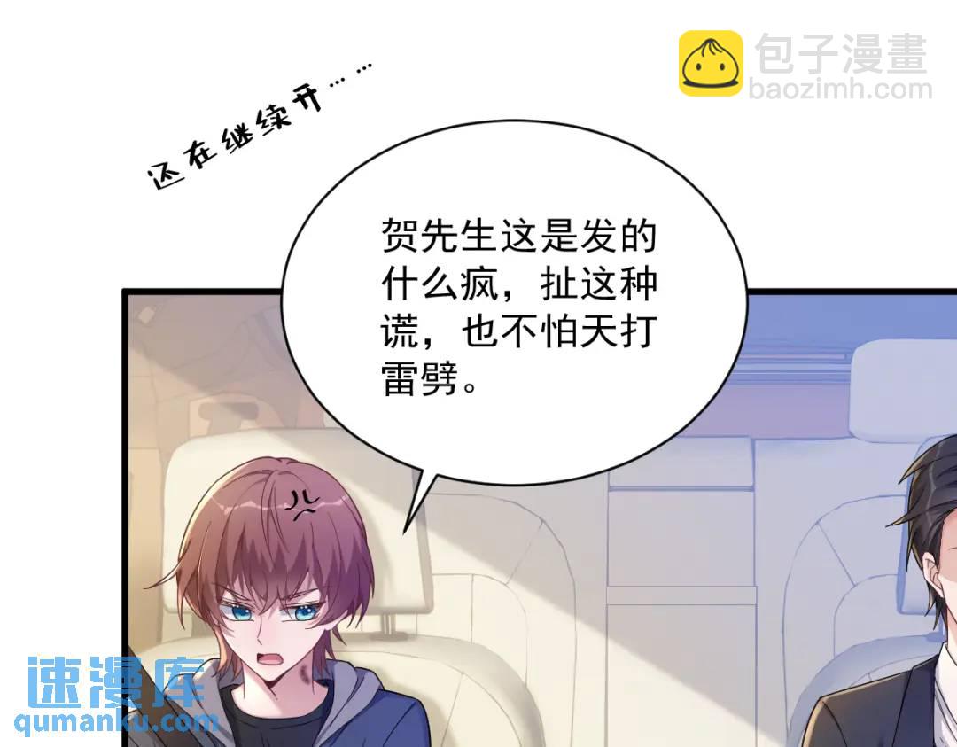 065 失控的NPC(1/2)-第65话