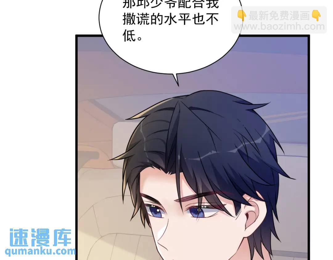 065 失控的NPC(1/2)-第65话