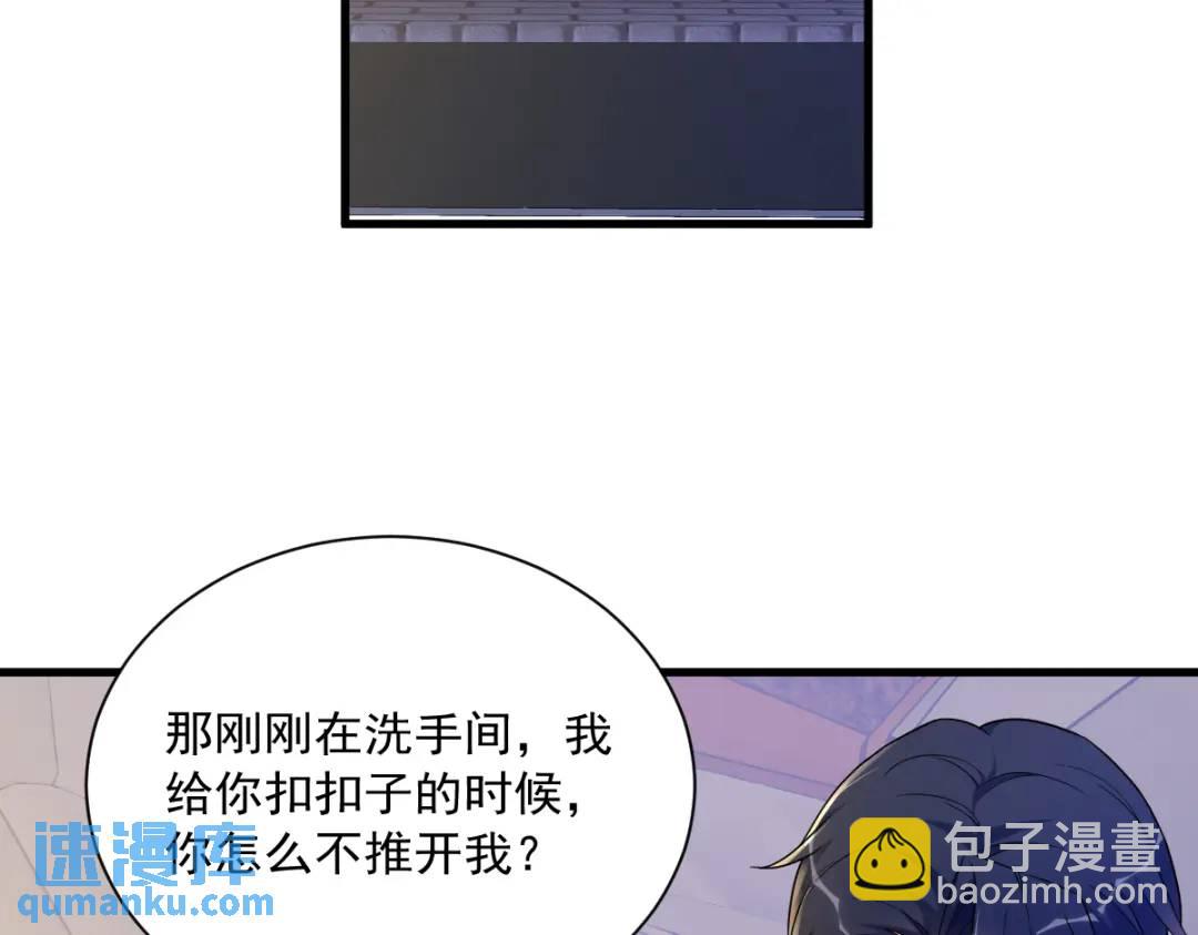 065 失控的NPC(1/2)-第65话