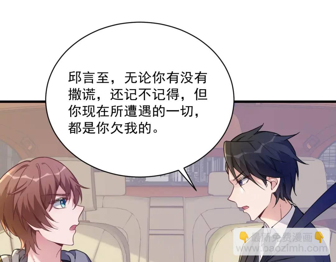 065 失控的NPC(1/2)-第65话