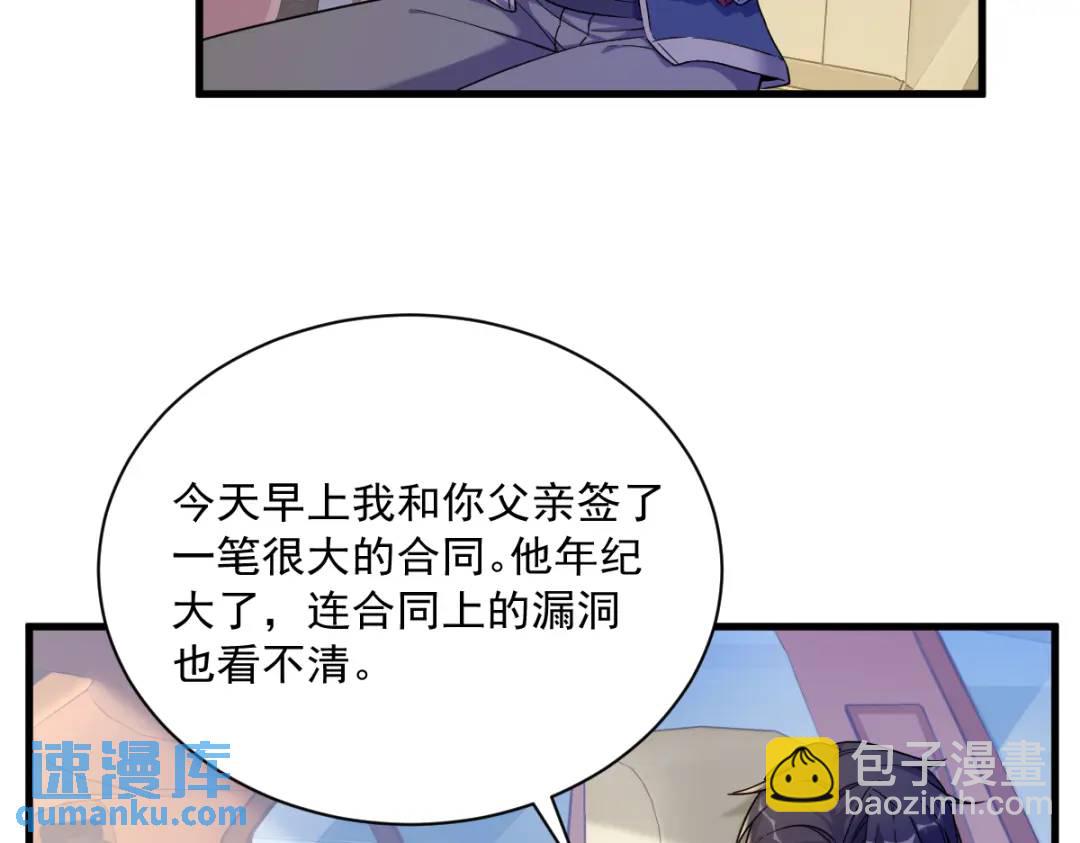 065 失控的NPC(1/2)-第65话