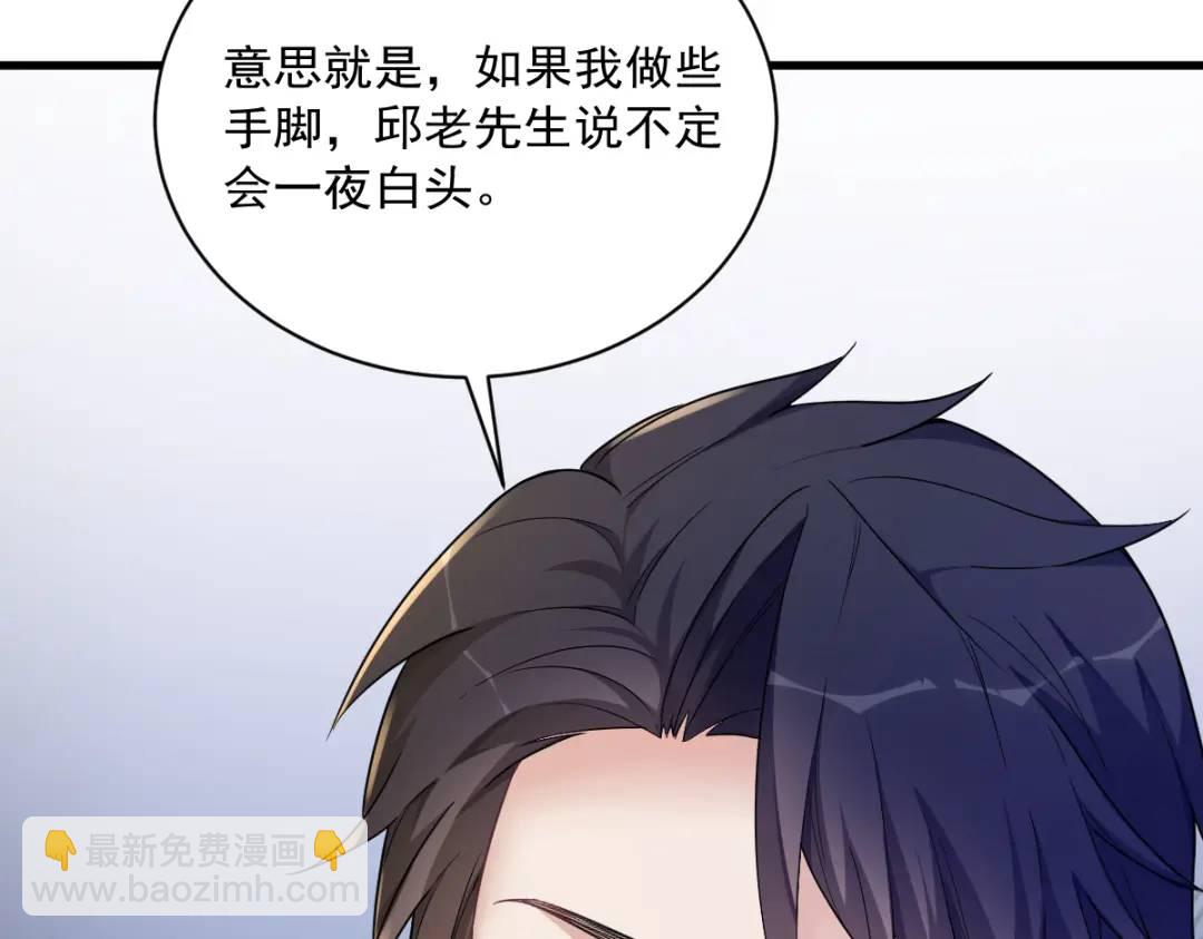 065 失控的NPC(1/2)-第65话